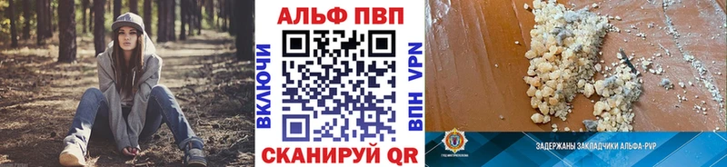 Alpha PVP Crystall  Купить закладки  Большой Камень 