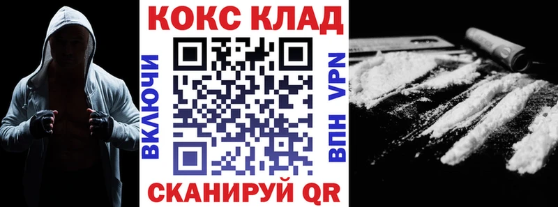 КОКАИН VHQ Купить где Большой Камень